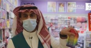 Saudijske vlasti zaplijenile igračke duginih boja