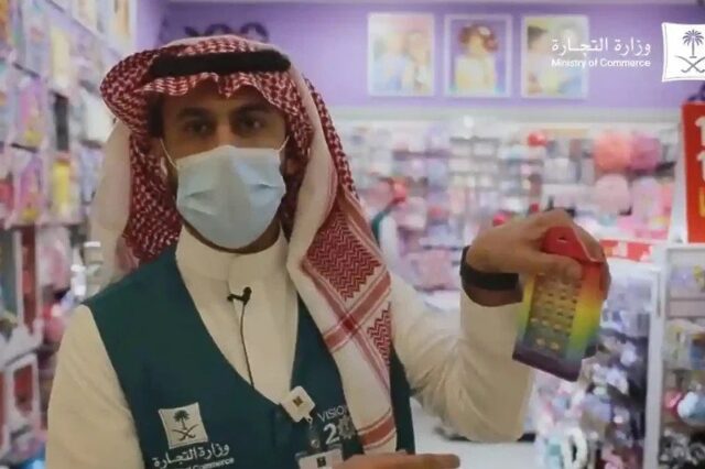 Saudijske vlasti zaplijenile igračke duginih boja